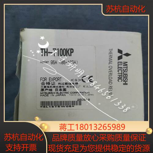 原装电机热保护过载继电器TH-T100KP适用95A(8