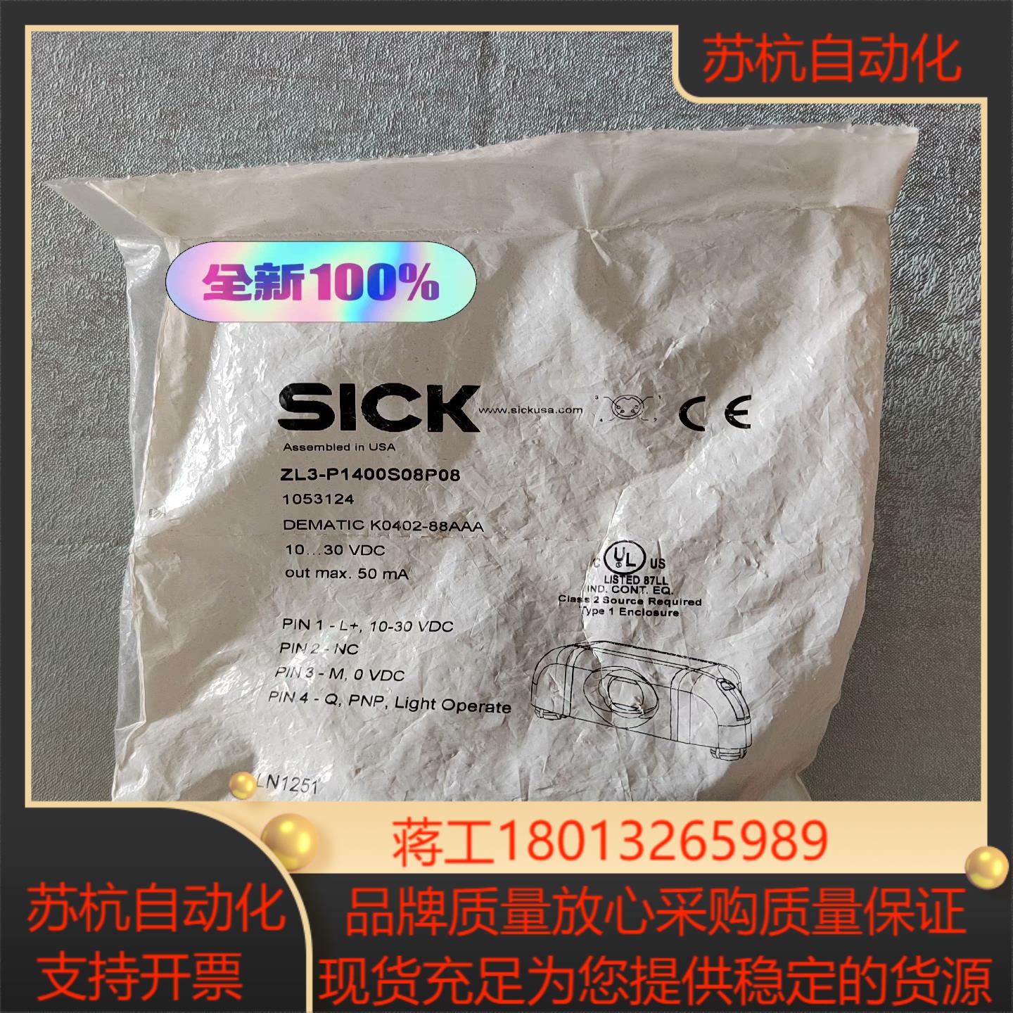 正品 1053124 ZL3-P1400S08P08全新 原