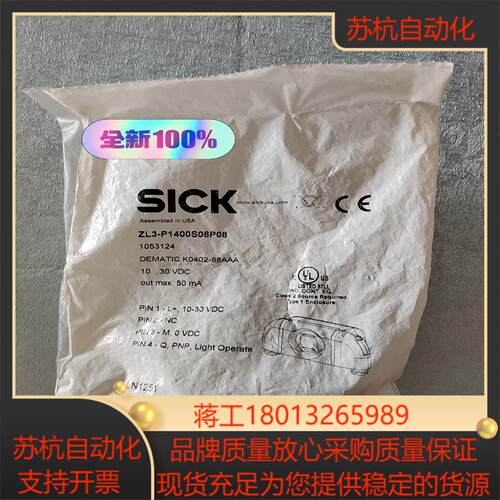 正品 1053124 ZL3-P1400S08P08全新 原