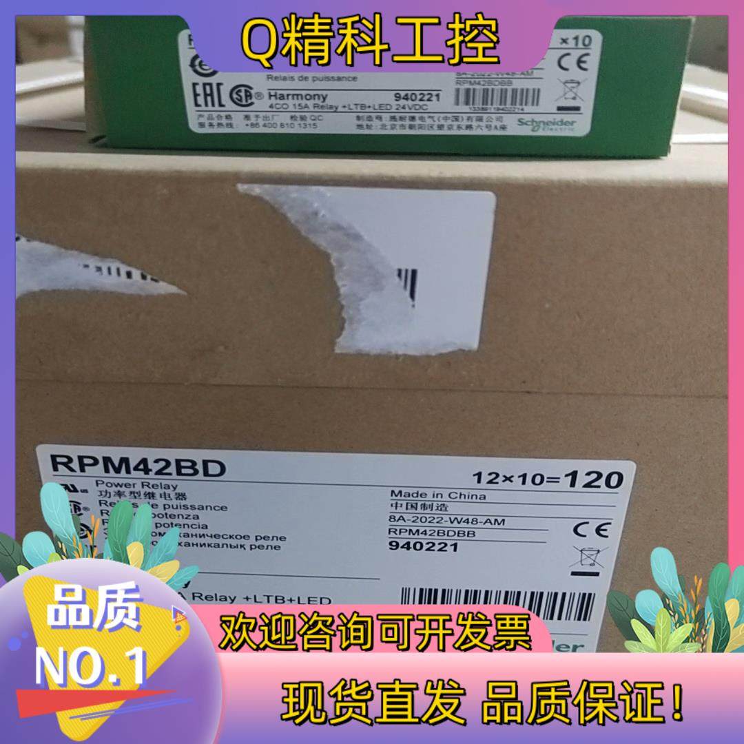现货继电器RPM42BD