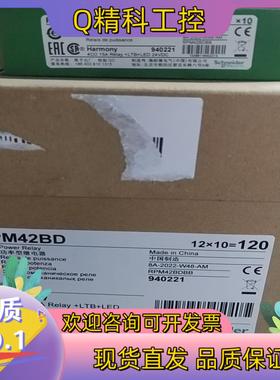现货继电器RPM42BD
