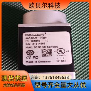 巴斯勒acA1300 功能正常 30gm工业相机