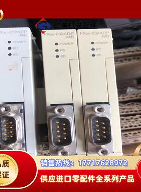 FX3U-232ADP议价