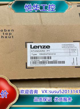 原装伦茨Lenze模块E82ZAFSC010，议