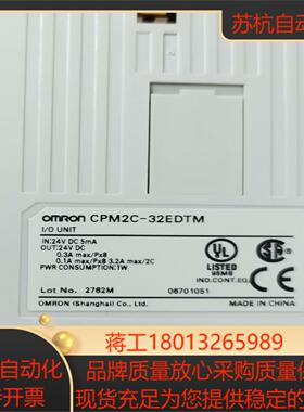 CPM2C-32EDTM全新装标签破了