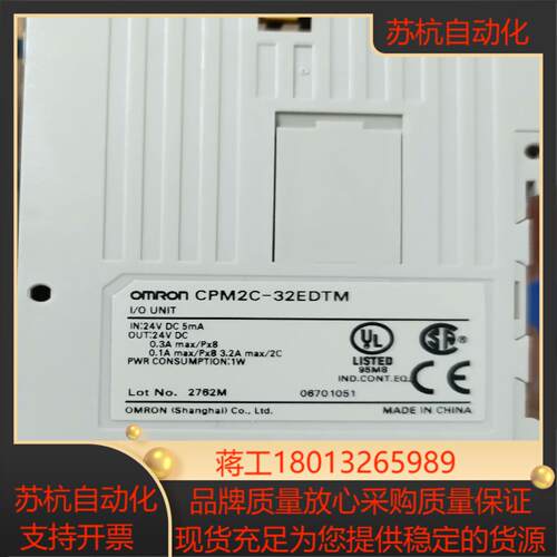CPM2C-32EDTM全新装标签破了