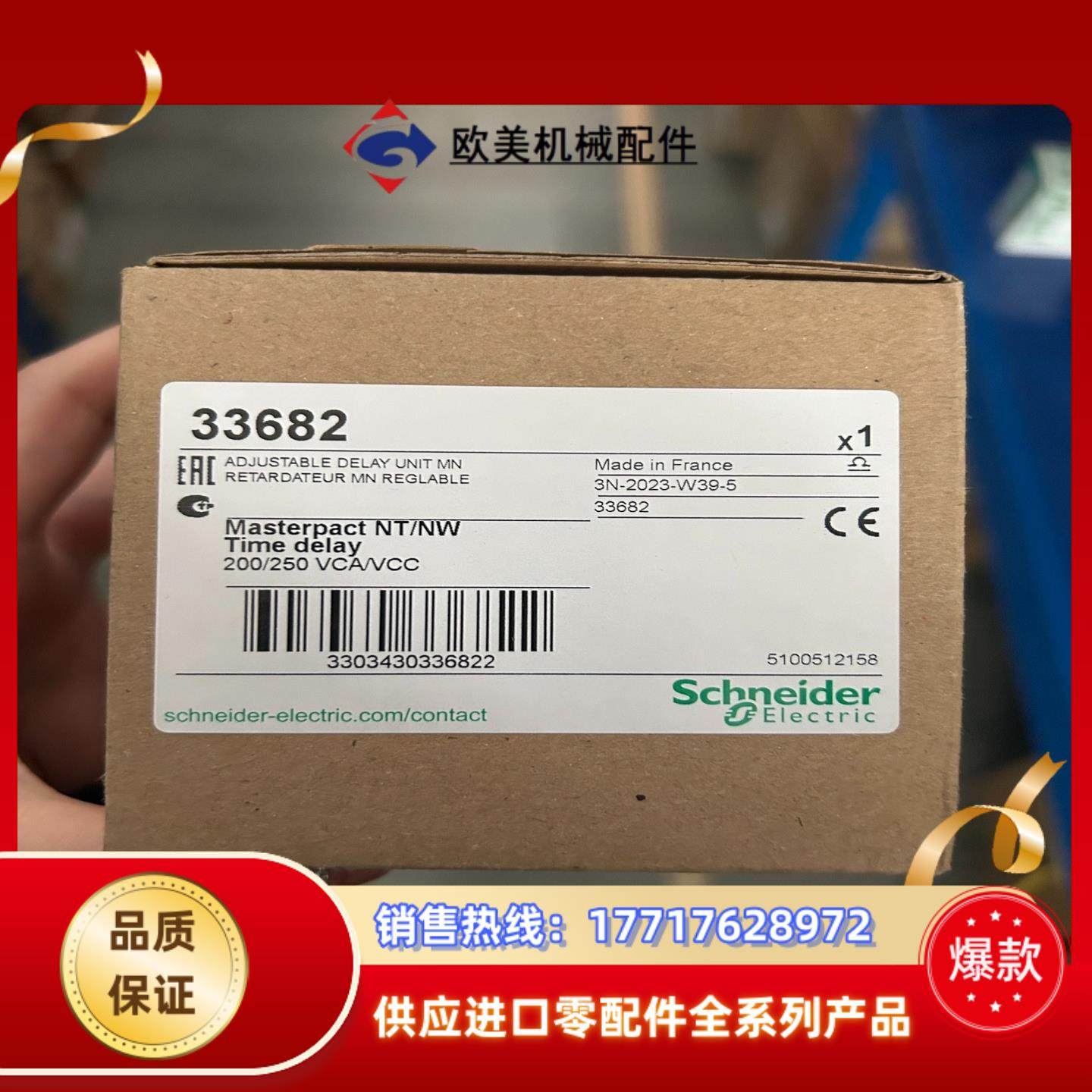 断路器附件P033682便宜出售，欢迎询价！议价