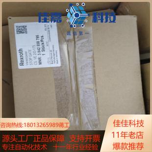 175 力士乐Rexroth阻挡气缸 3842