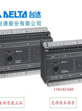 DELTA可编程控制器DVP24ES200R中达电通plcDVP24ES200T议价