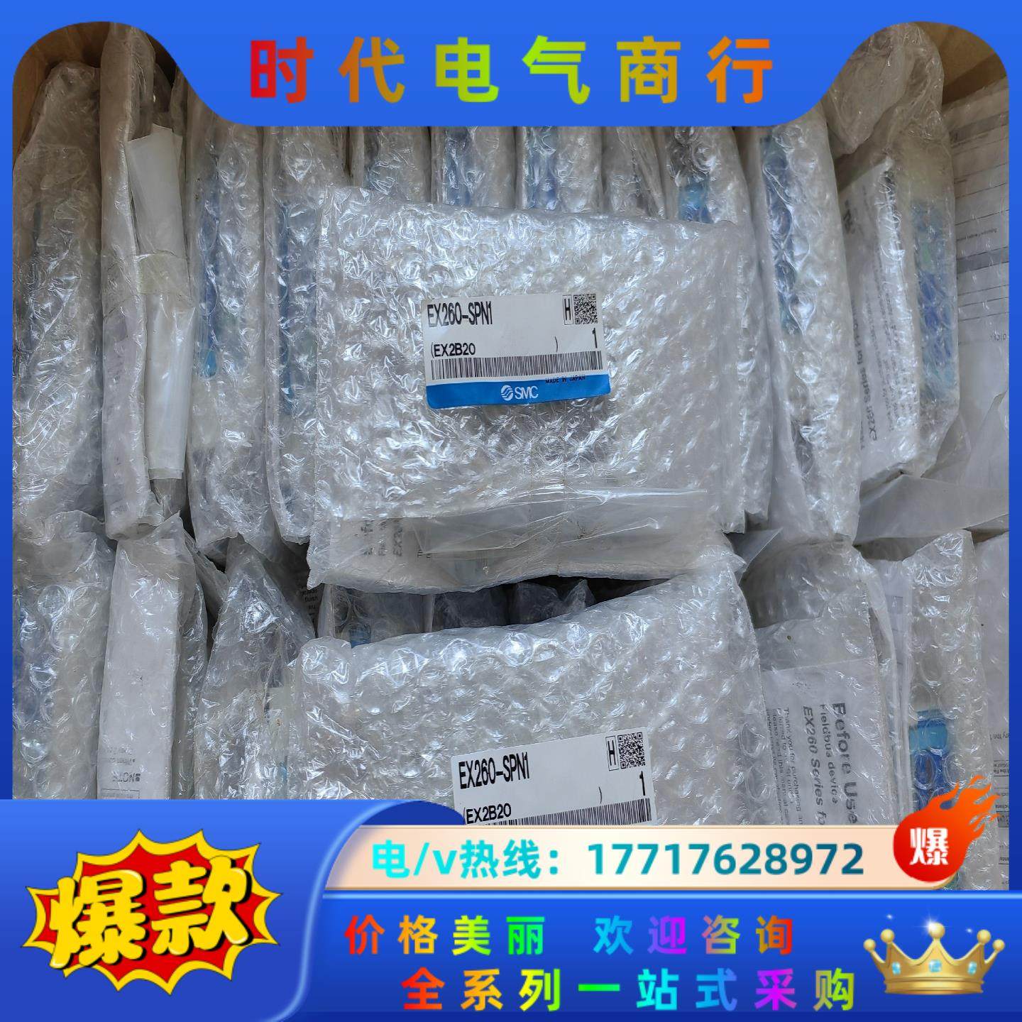 SMC通讯模块EX260-SPN1全新原装正品 1300/