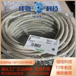 Schneide 内全新 bmxfcw503 83只