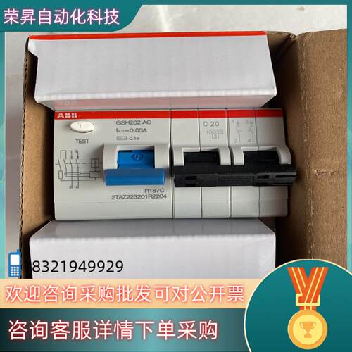 现货ABB 2P20A 漏电保护开关全新原装1个