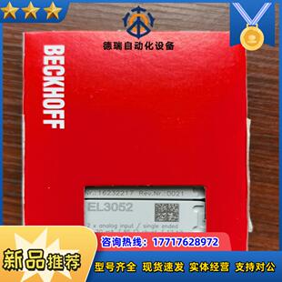 倍福EL3052正品全新封 现货5议价