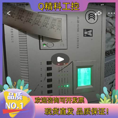 现货杭州飞繁 上海松江云安JB-QB-F1506 火灾报警控制器