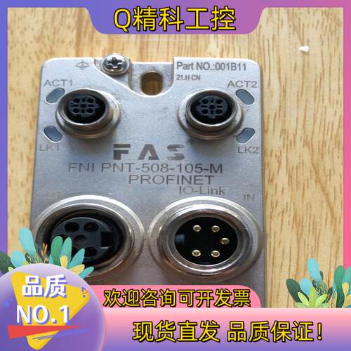 现货富延升IOLink模块FNI PNT-508-105-M,