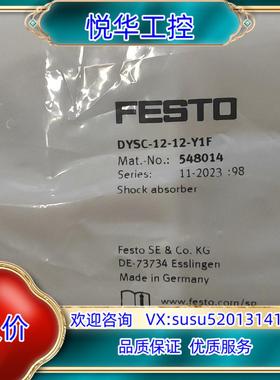 全新原装德国费斯托 弹性缓冲器 DYSC-12-12-Y1F议价