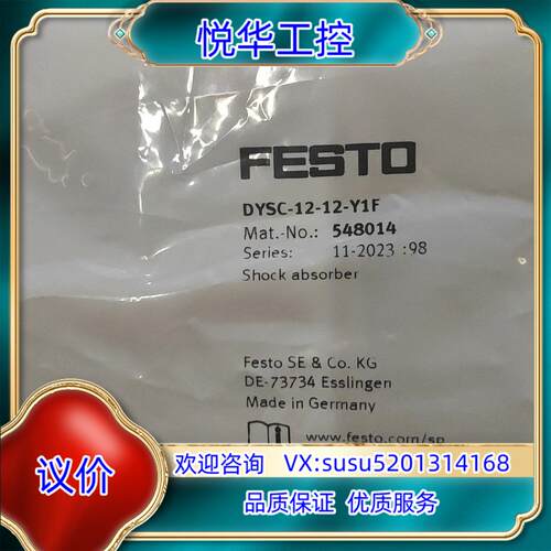 全新原装德国费斯托 弹性缓冲器 DYSC-12-12-Y1F议价