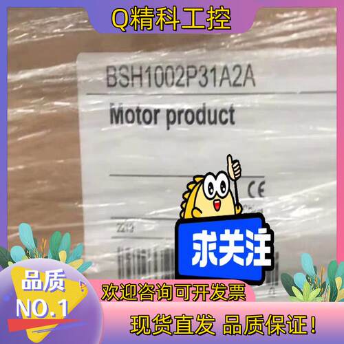 现货BSH1002P31A2A 伺服电机全新原装有