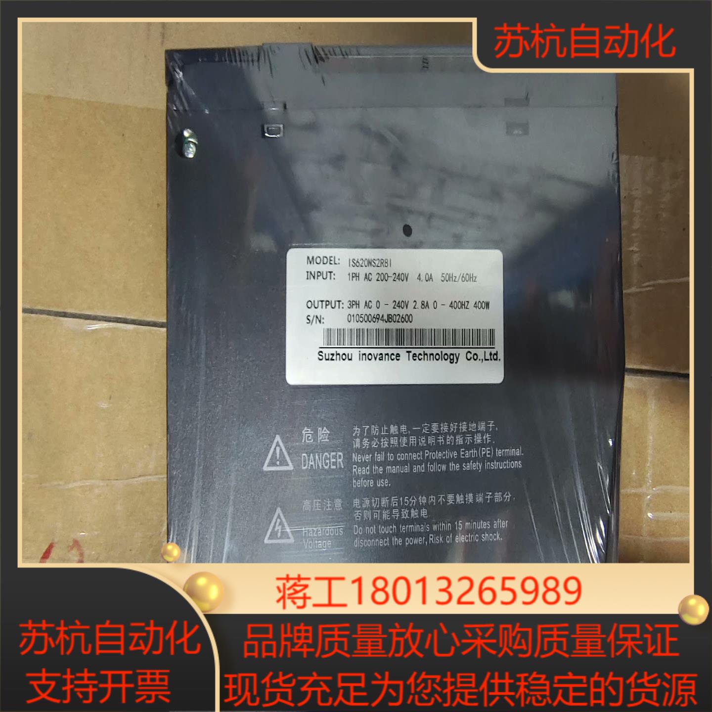 IS620NS2R8I汇川400W总线式伺服驱动器