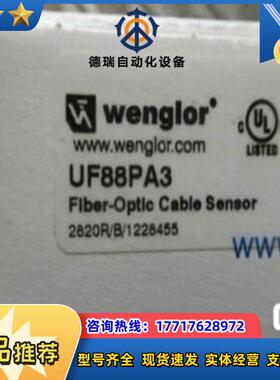 wenglor威格勒UF88PA3议价