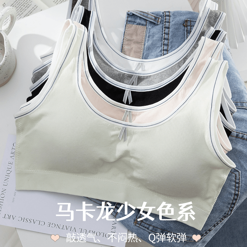 青春少女小背心女式高中女生发育期内衣女款学生党固定罩杯12-15