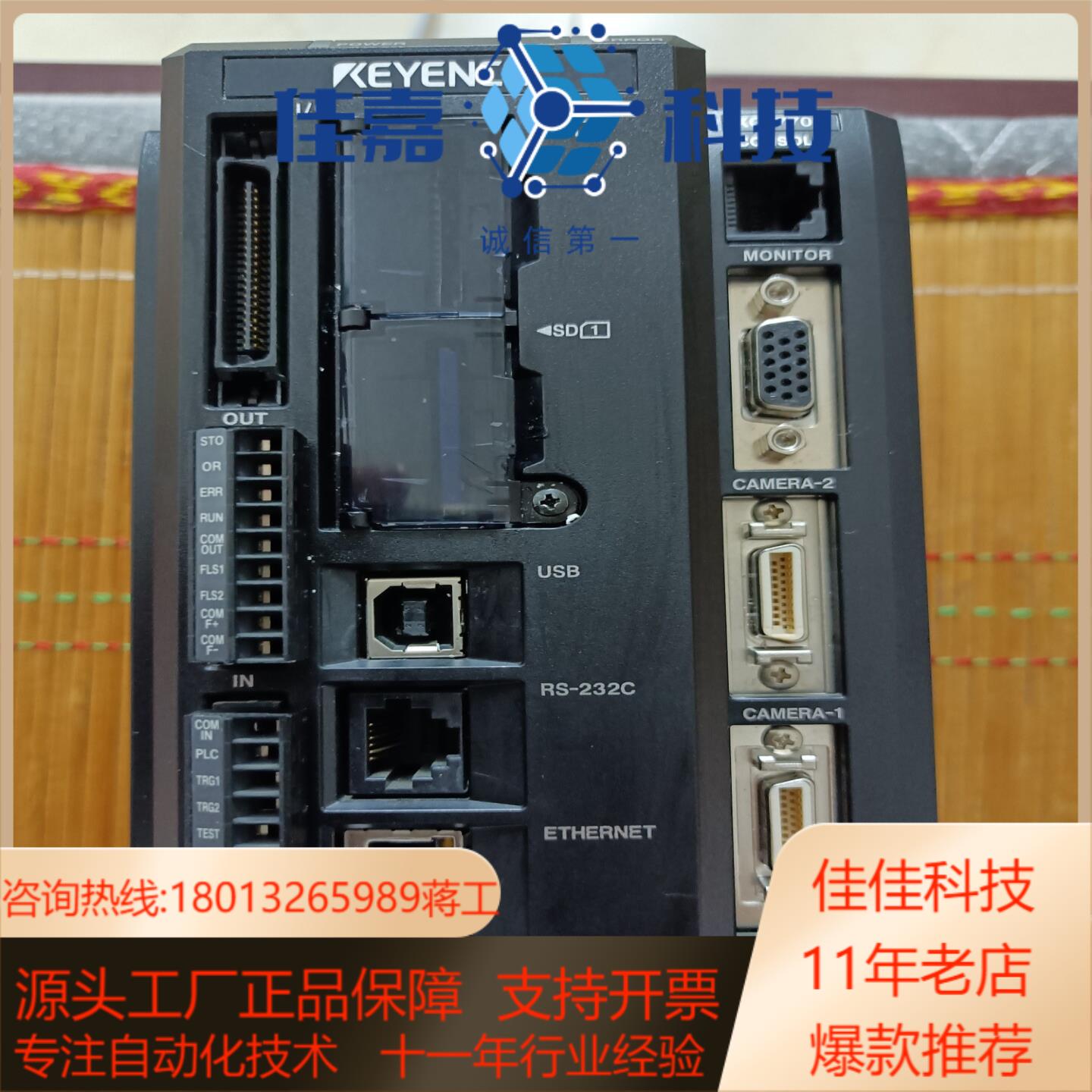 基恩士LJ-V7701激光轮廓测量仪控制器，