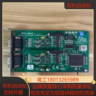 1602 REVA1 PORT 研华PCI