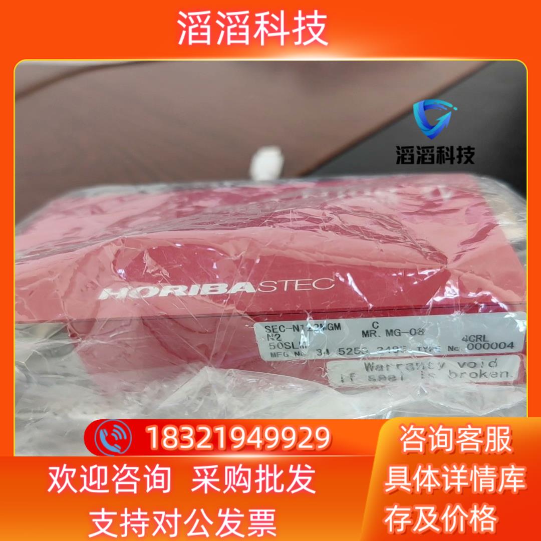 现货计SEC-N122MGM 50SLM有2个 30SL