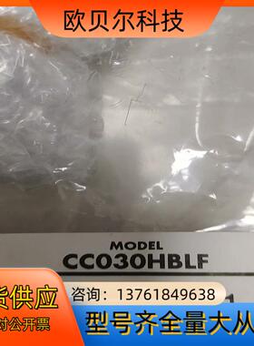 CC030HBLF CC030HBLB 东方马达原装线缆