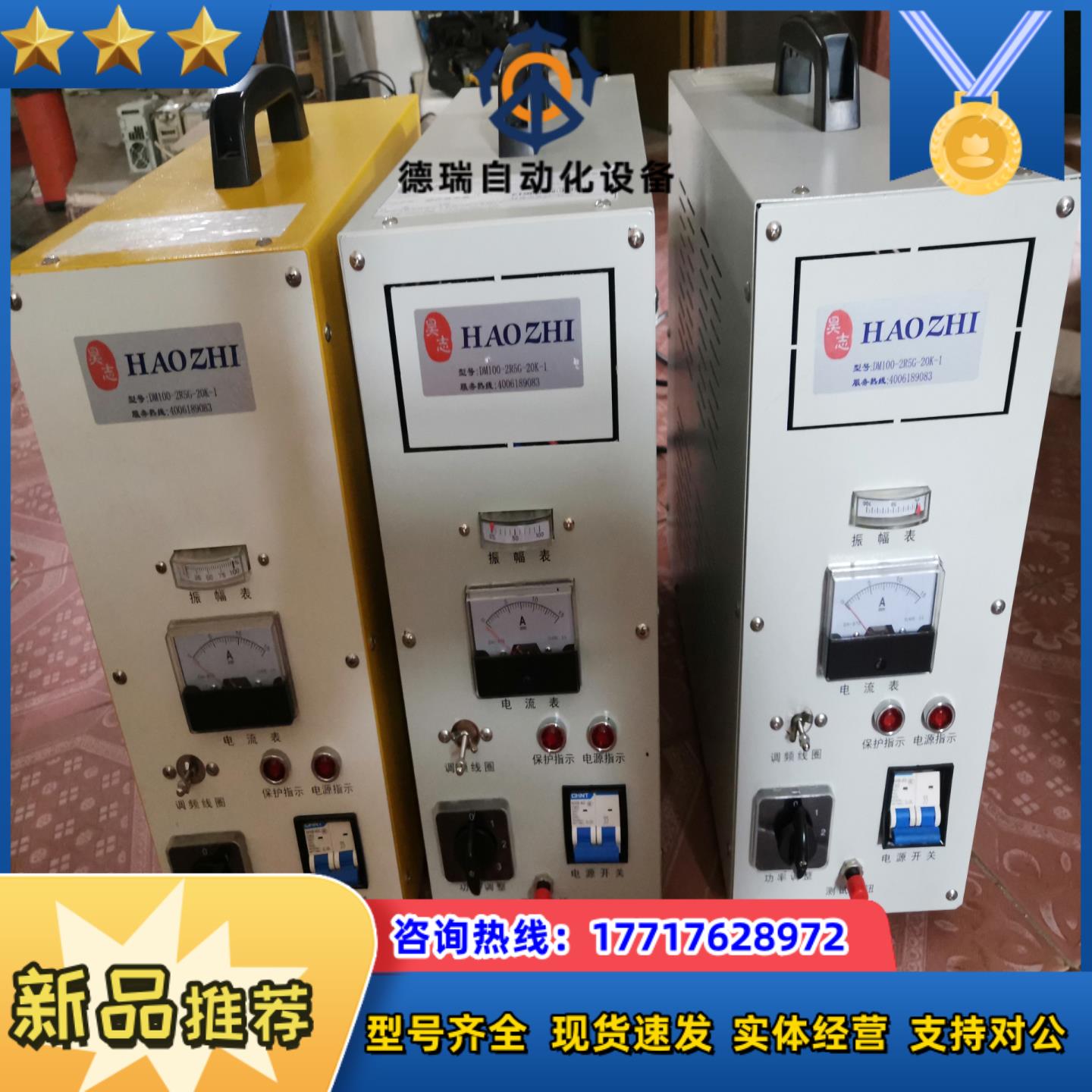 HAOZHI超声波电源DM100-2R5G-20K-1  一议价