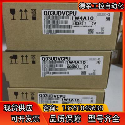 Q03UDVCPU