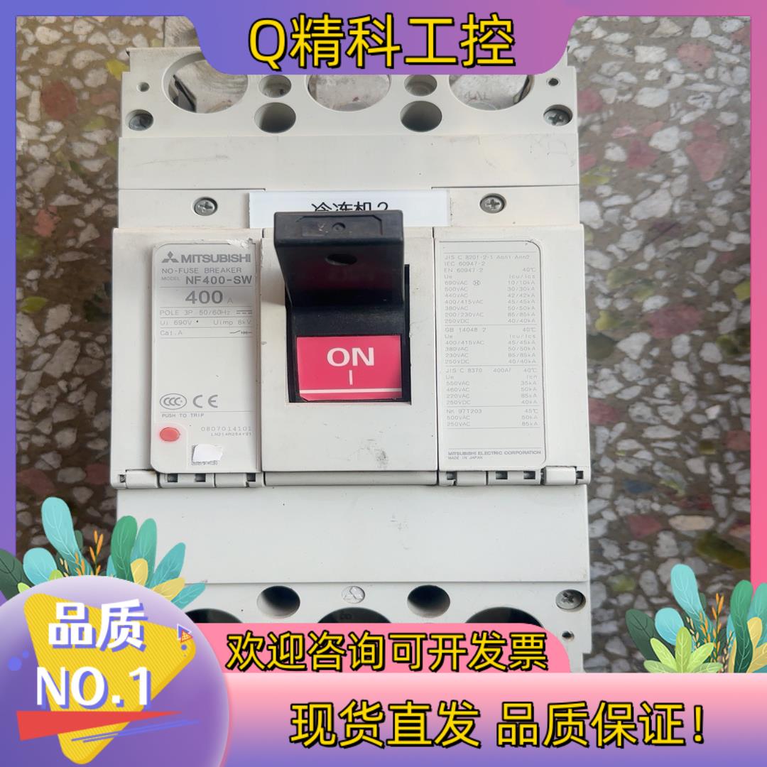 现货断路器NF-400SW 3P   400A