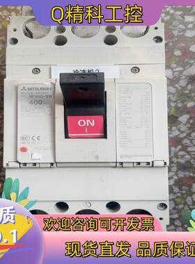 现货断路器NF-400SW 3P   400A