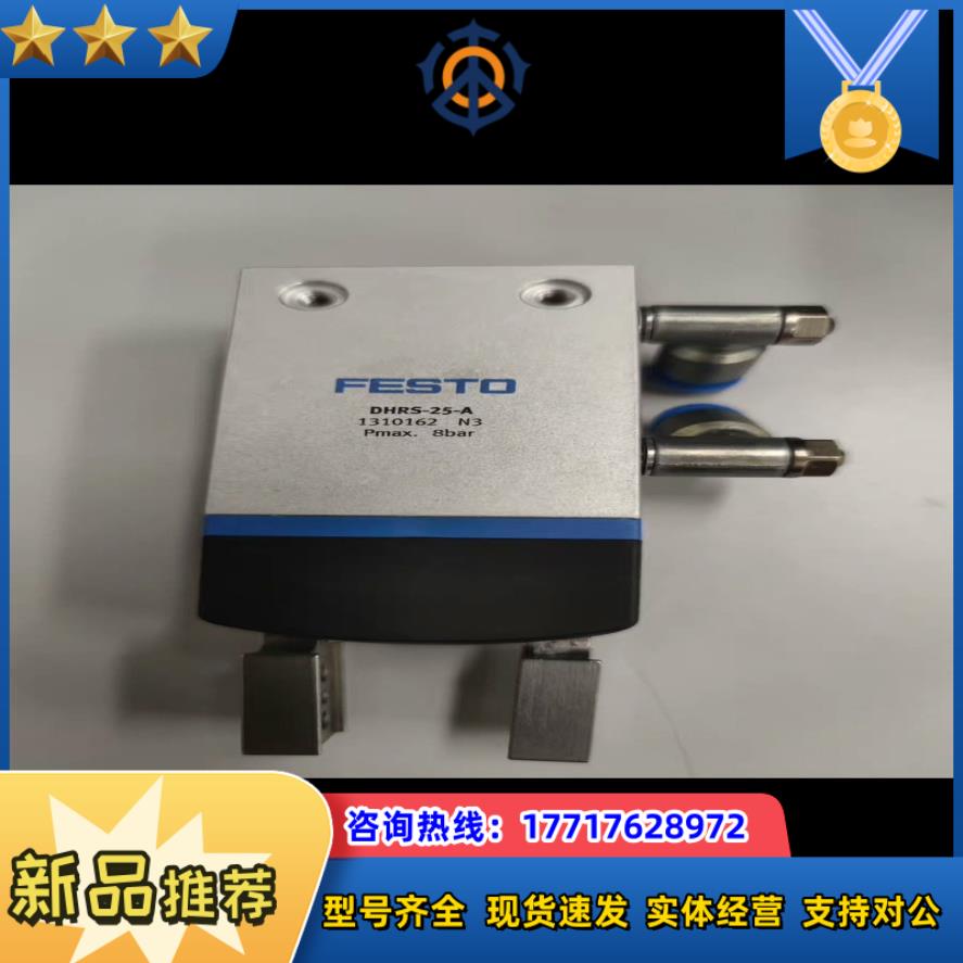 费斯托夹指气缸festo DHRS-25-A，几手全新，带节议价