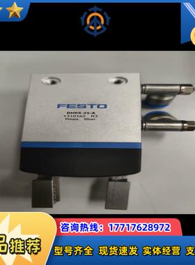 费斯托夹指气缸festo DHRS-25-A，几手全新，带节议价