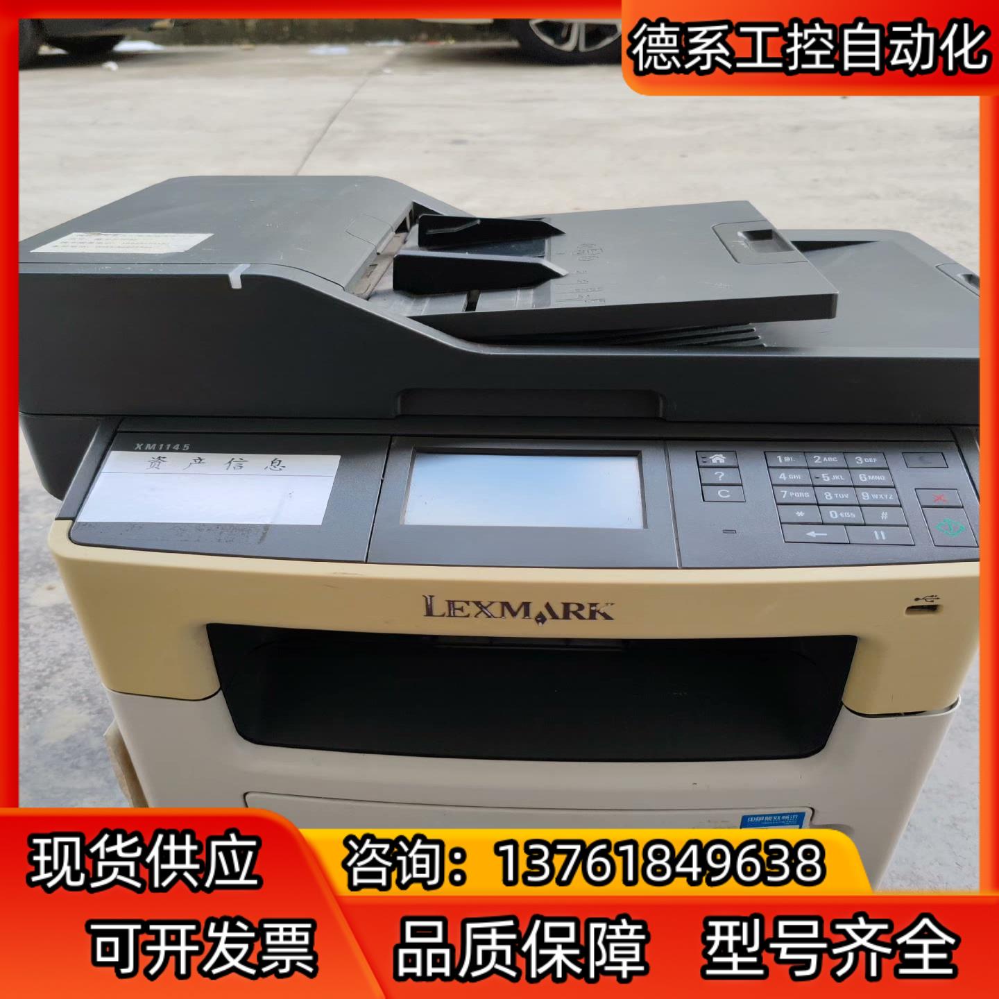 利盟XM1145，原装硒鼓，