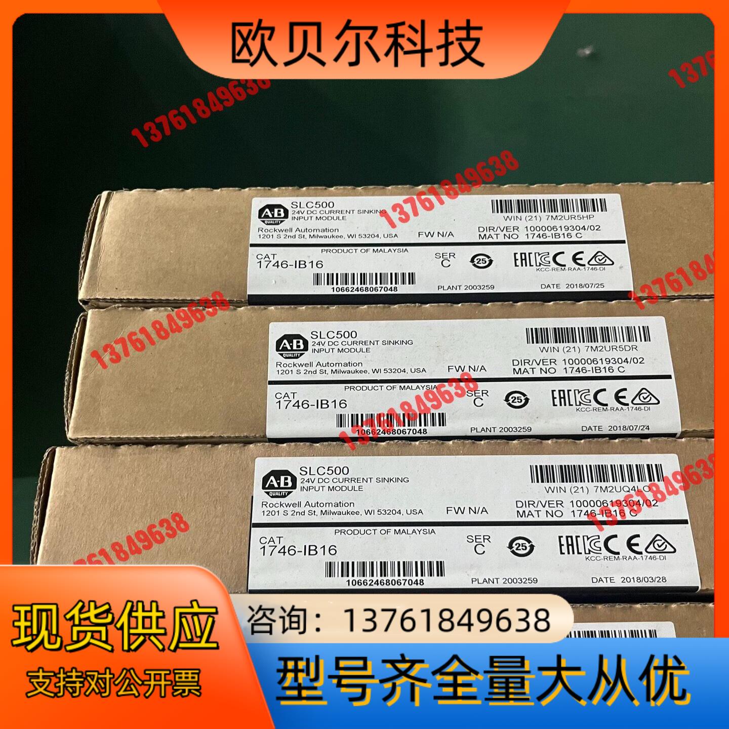 1746-IB16 罗克韦尔 现货全新剩4个