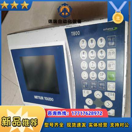 托利多T800 称重显示控制器，功能正常已测试，外观一般，正议价