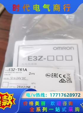 E3Z-T61A 2M BY OMC   光电开关 了议价