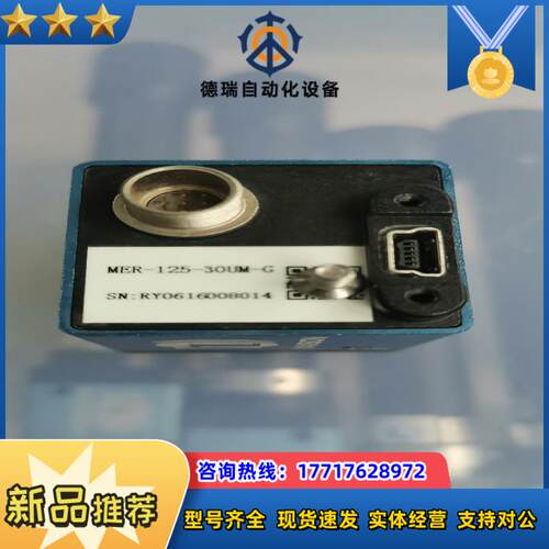 MER-125-30UM-G大恒工业相机，功能完好，可，议价