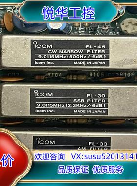 原装ICOM  CW   FL-45滤波器9.0115MH(50议