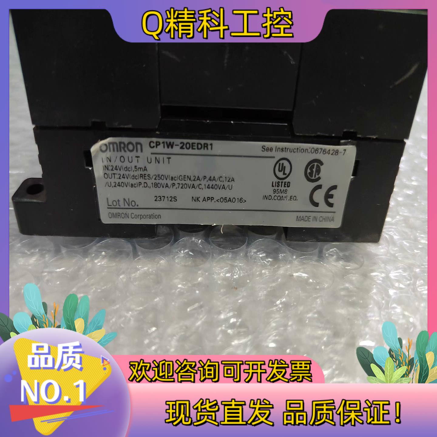 现货PLC  CP1W-20EDR1 扩展模1个