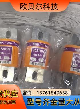全新茗熔保险RS96G，500V 720A3，全新