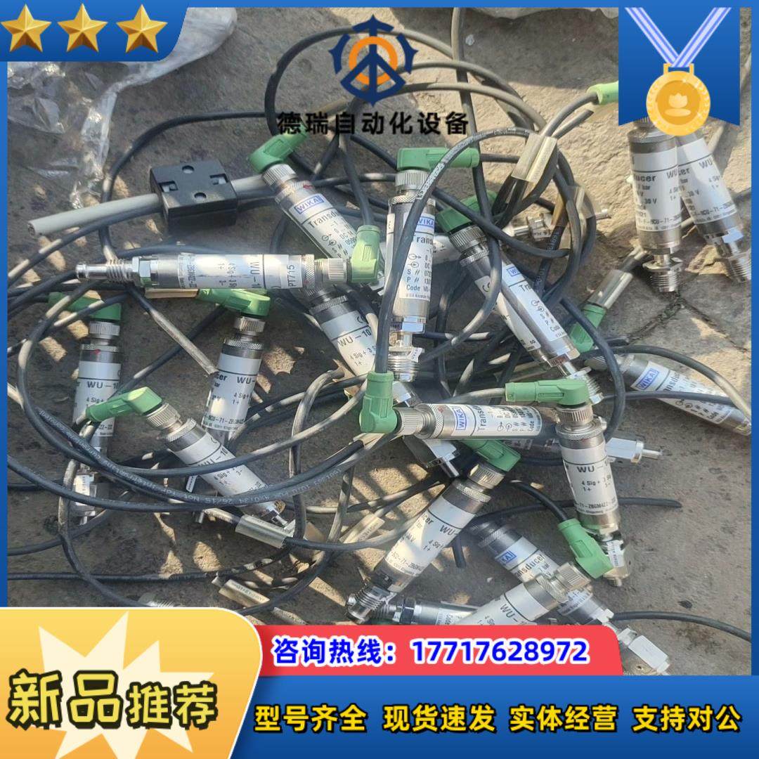 德国WIKA威卡压力传感器 WU-10  -1-7bar议价,鲜花速递/花卉仿真/绿植园艺,浇水接口/取水阀/配件,淘宝优惠券,粉丝福利购,淘宝优惠卷