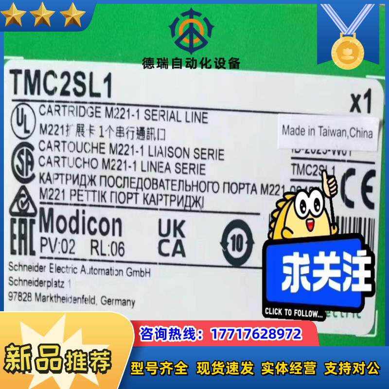 TMC2SL1   全新原装联系议价