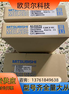 长期供应全新PLC A0J2HCPU A0J2CPU议