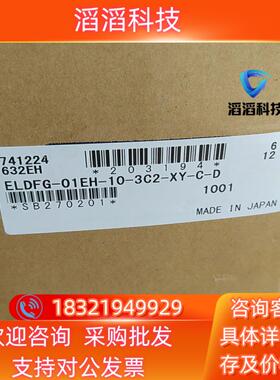 现货ELDFG-01EH-10-3C2-XY-C-D-1001日