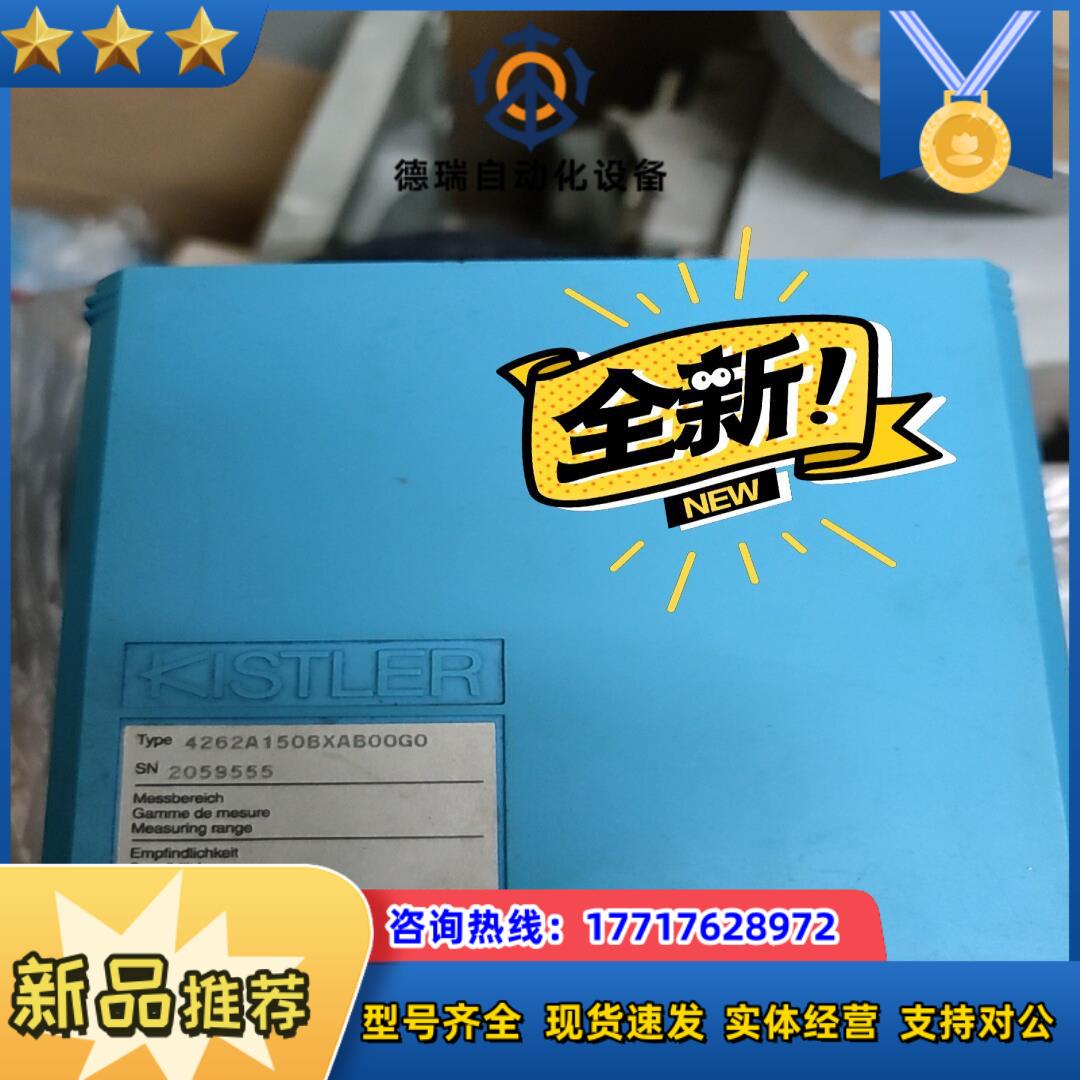 KISTLER 4262A150BXAB00G0 传感器议价
