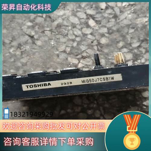 现货模块MIG50J7CSB1W