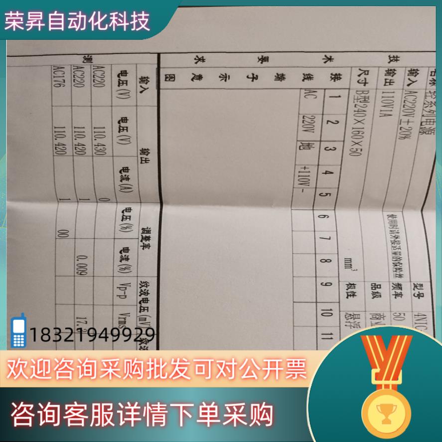 现货4INC-Q110  朝阳电源